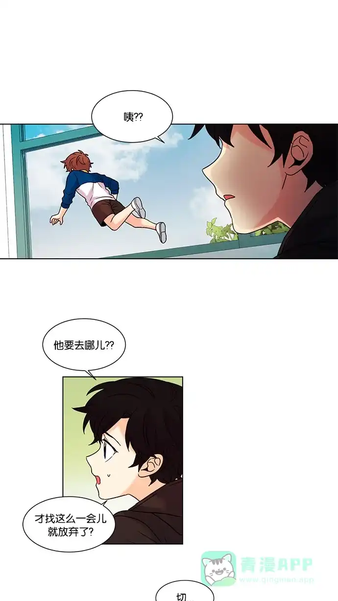 《我的灵异女友》第99话 第16页