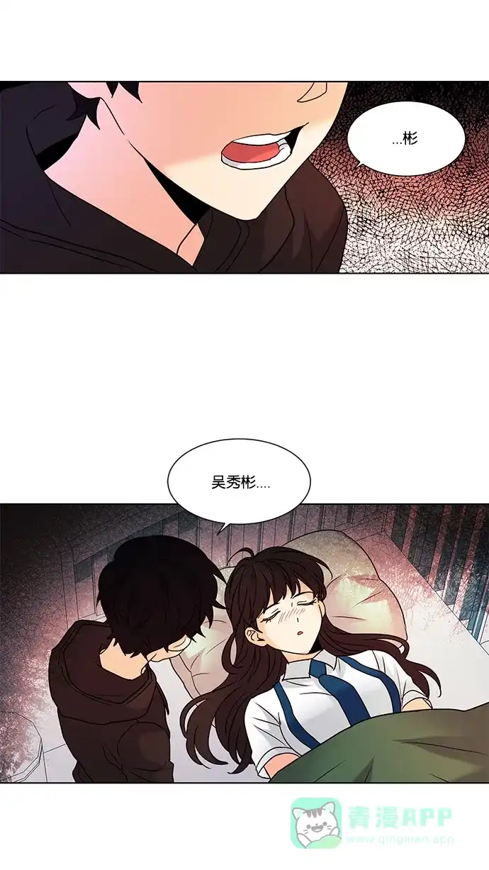 《我的灵异女友》第99话 第27页