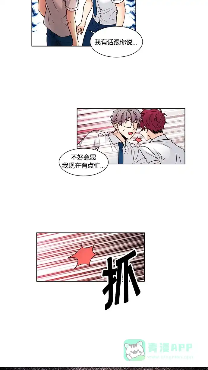 《我的灵异女友》第99话 第35页