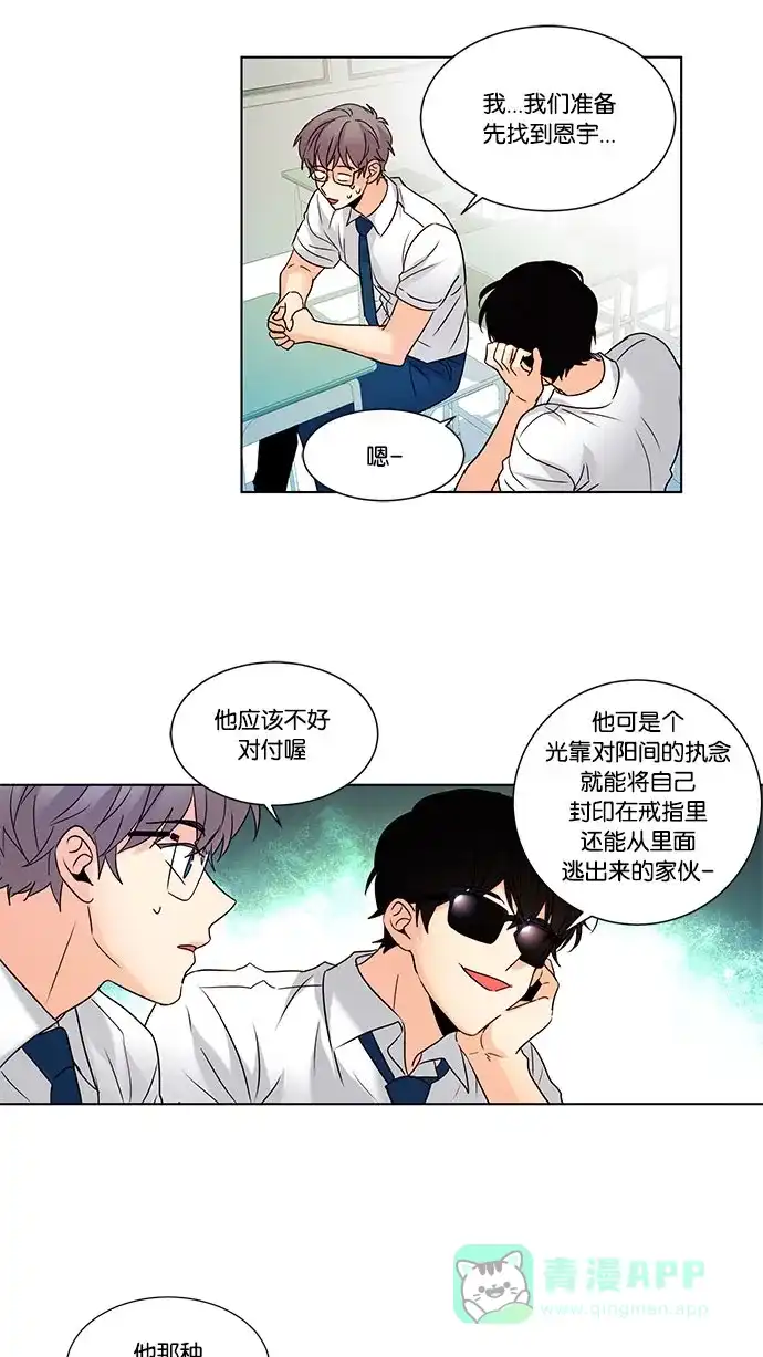 《我的灵异女友》第99话 第5页