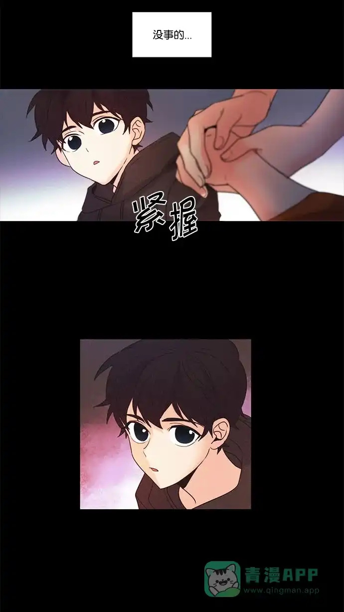 《我的灵异女友》第99话 第24页