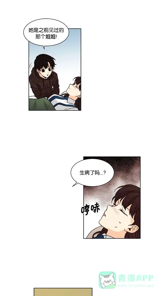《我的灵异女友》第99话 第20页