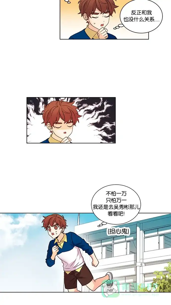 《我的灵异女友》第99话 第15页