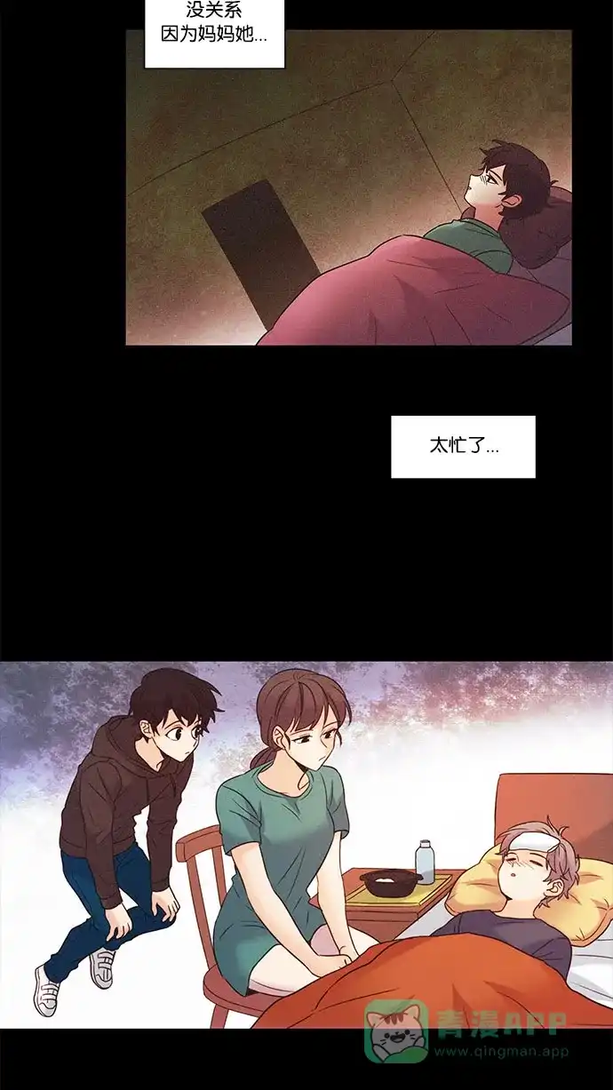 《我的灵异女友》第99话 第23页