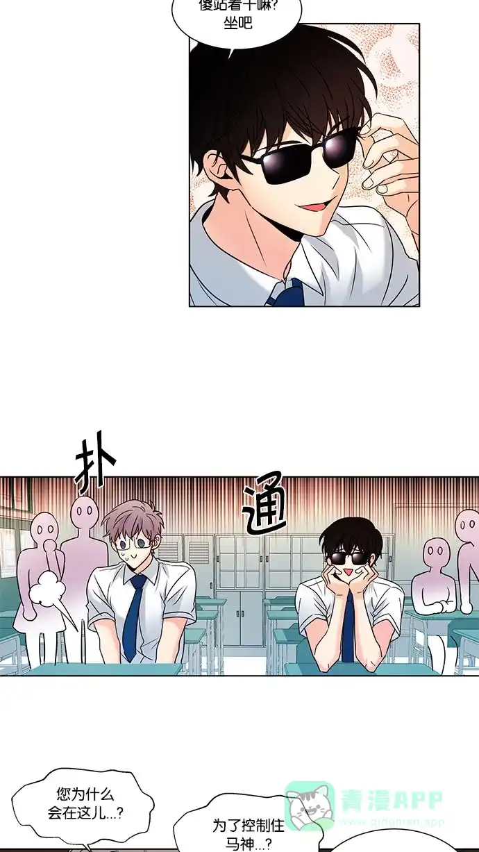 《我的灵异女友》第99话 第3页
