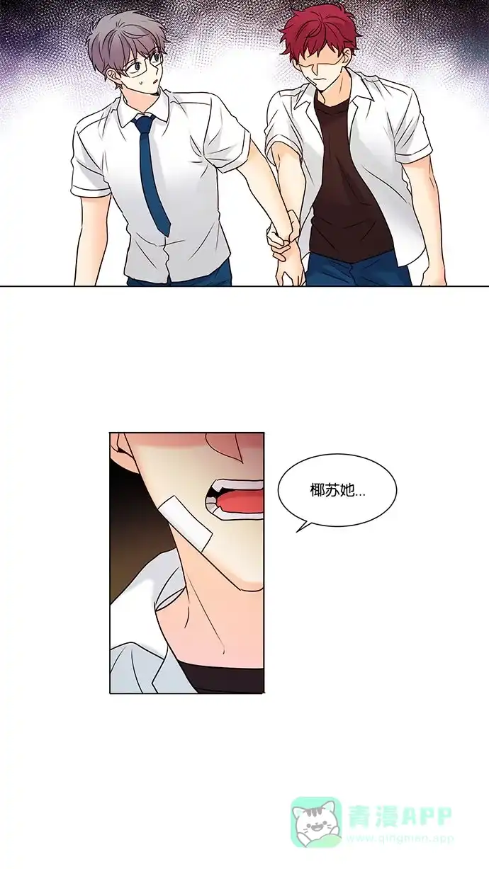 《我的灵异女友》第99话 第36页