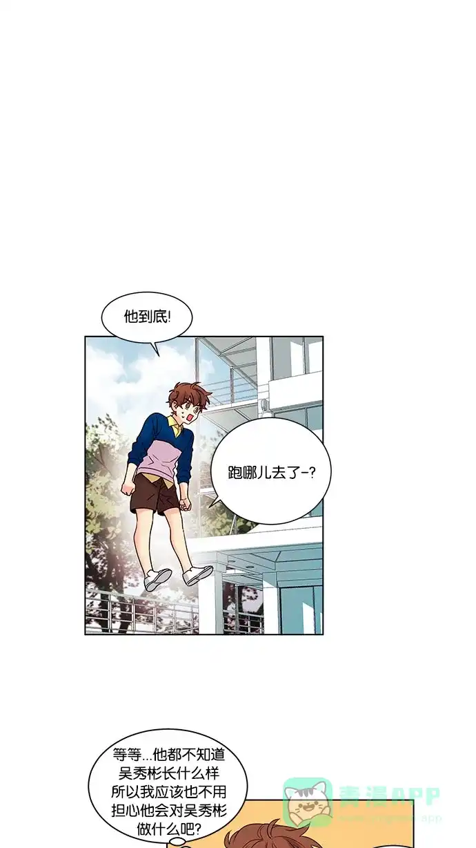 《我的灵异女友》第99话 第14页