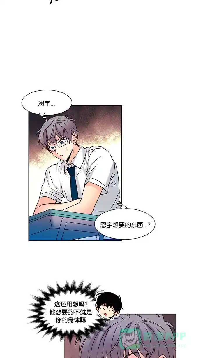 《我的灵异女友》第99话 第10页