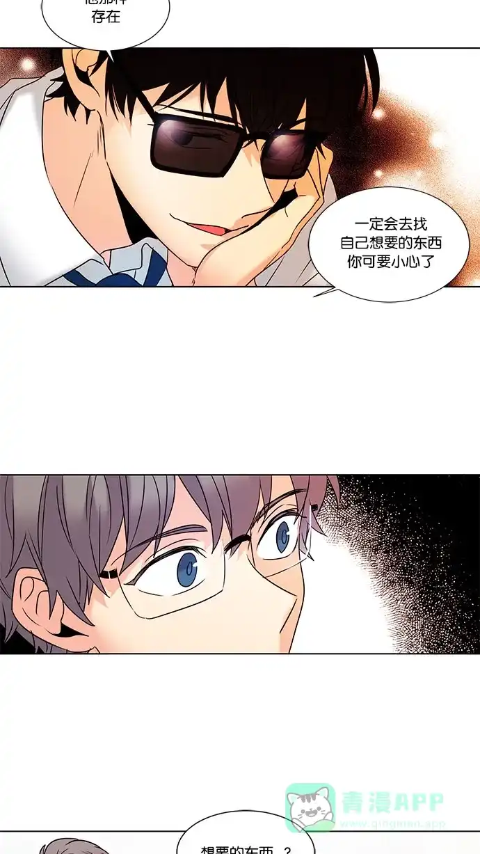 《我的灵异女友》第99话 第6页