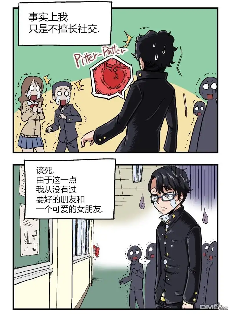《我的魅魔女友》第1话 第6页