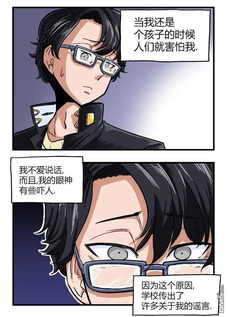 《我的魅魔女友》第1话 第5页