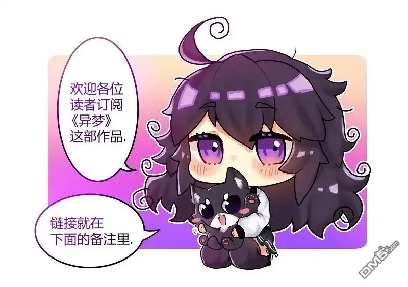 《我的魅魔女友》第17话 第6页