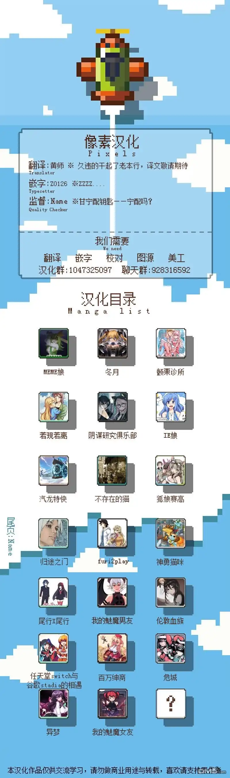 《我的魅魔女友》第18话 第7页
