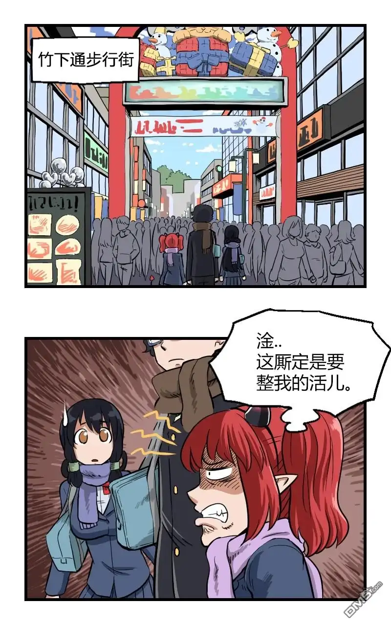 《我的魅魔女友》第20话 第4页