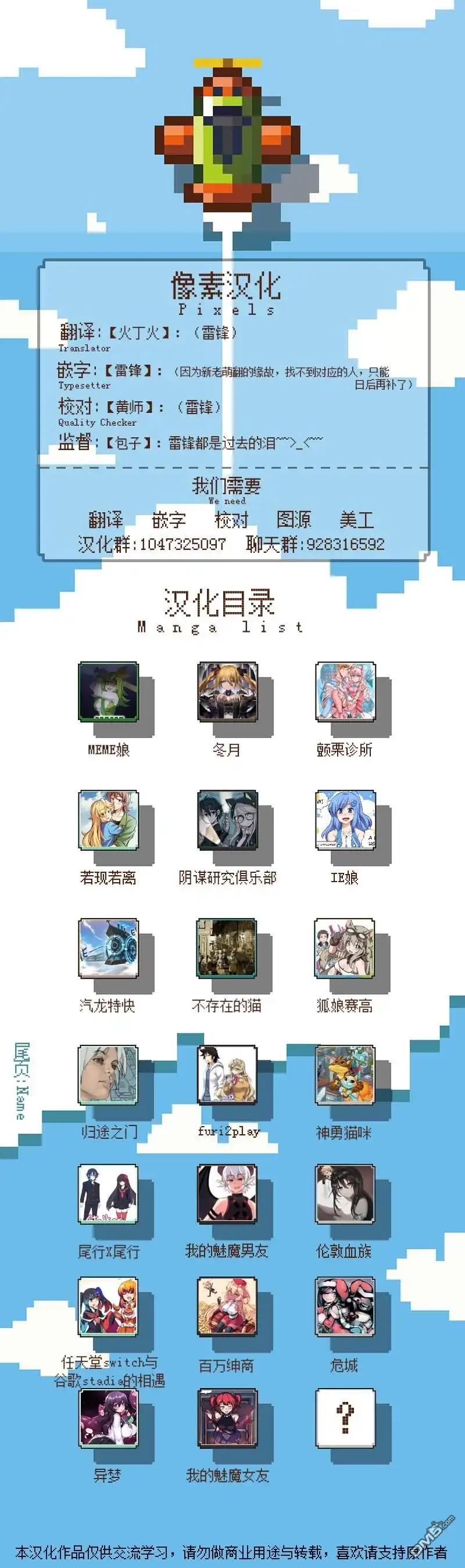 《我的魅魔女友》第23话 第8页