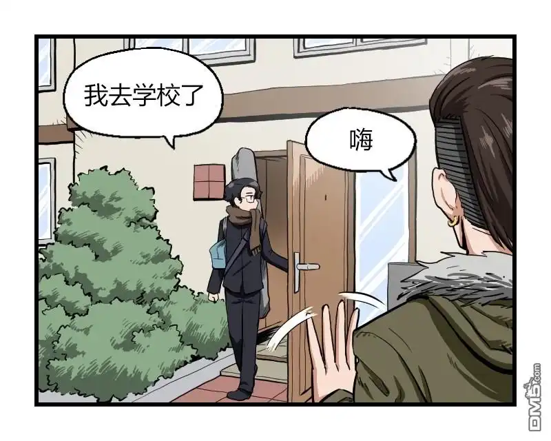 《我的魅魔女友》第26话 第1页