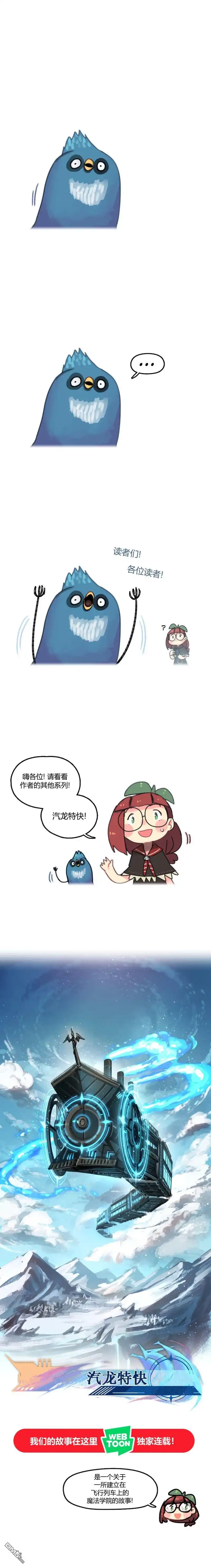《我的魅魔女友》第28话 第2页