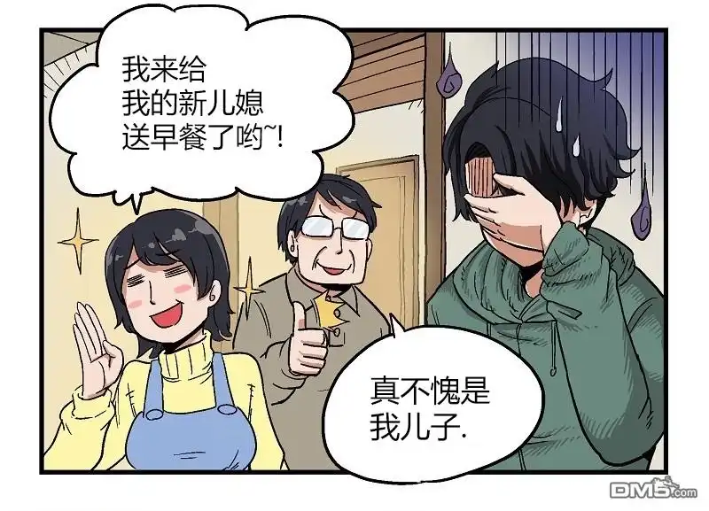《我的魅魔女友》第3话 第3页