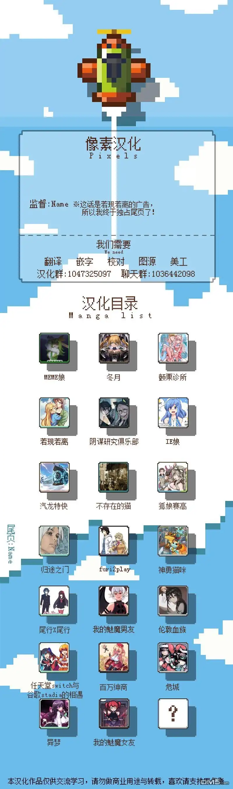 《我的魅魔女友》第36话 第4页
