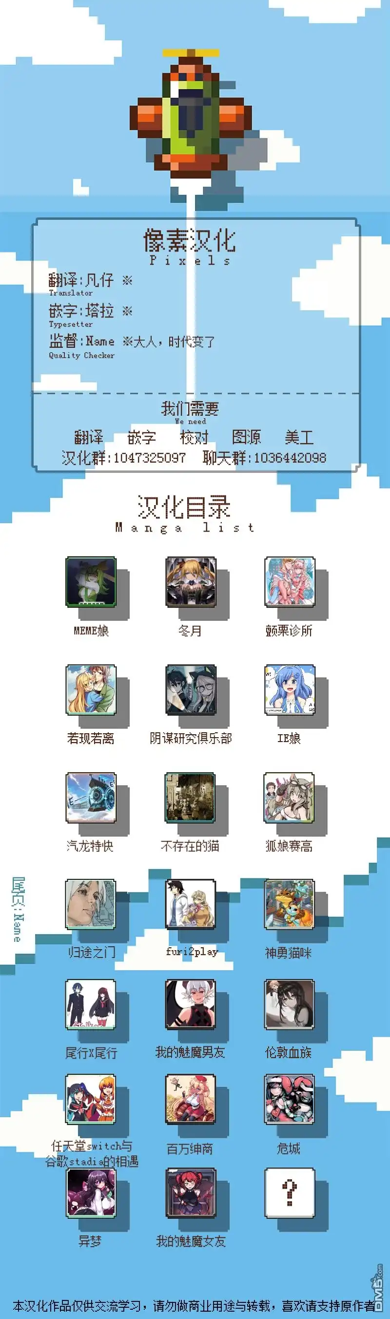 《我的魅魔女友》第44话 第2页
