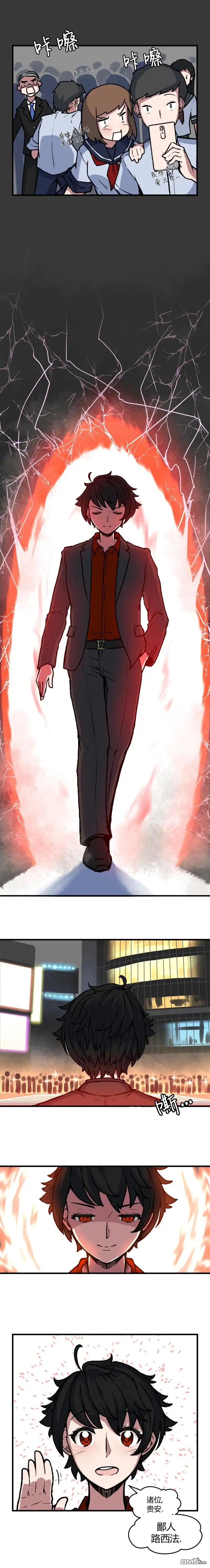 《我的魅魔女友》第47话 第4页