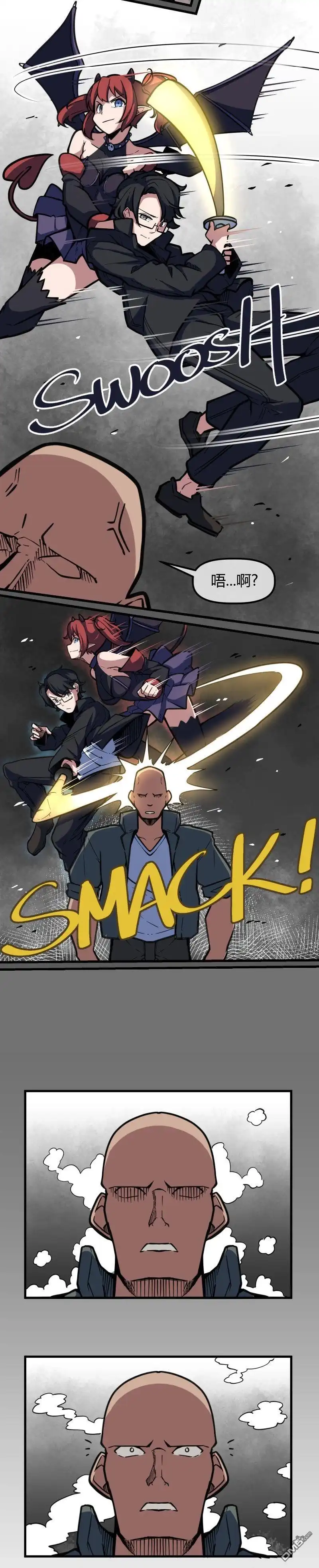 《我的魅魔女友》第58话 第4页