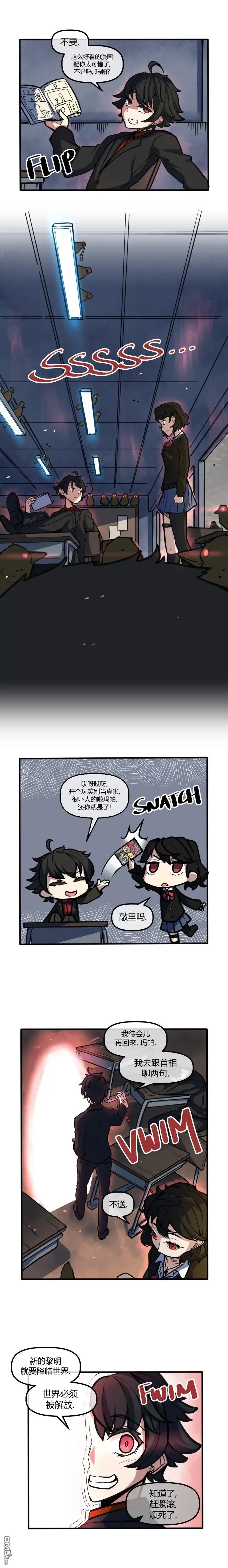 《我的魅魔女友》第59话 第6页