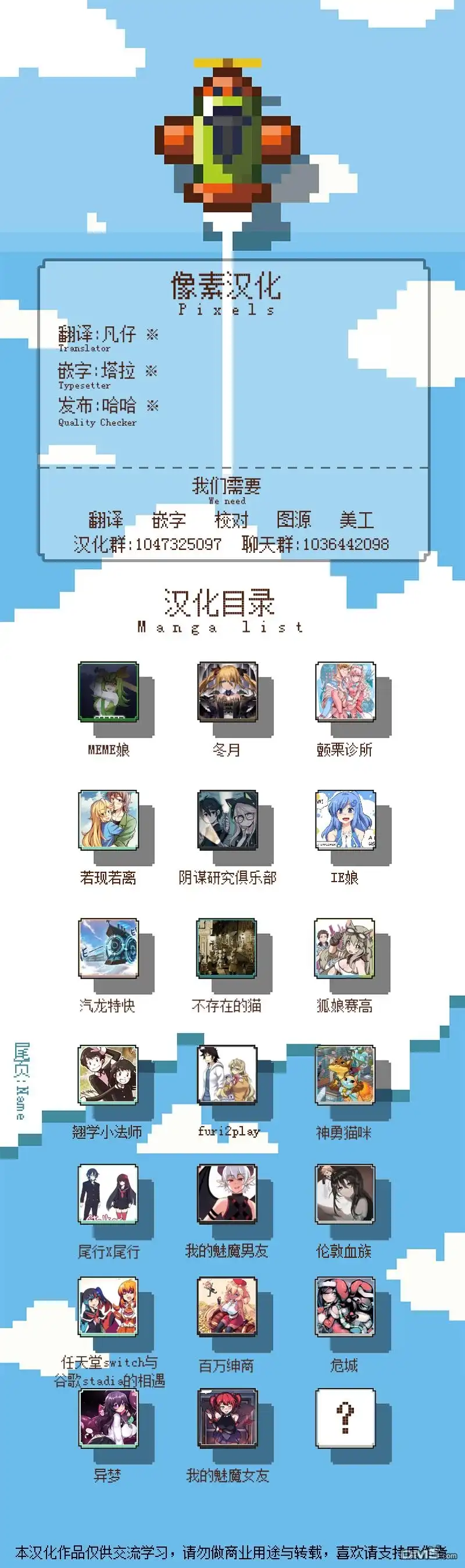 《我的魅魔女友》第61话 第3页