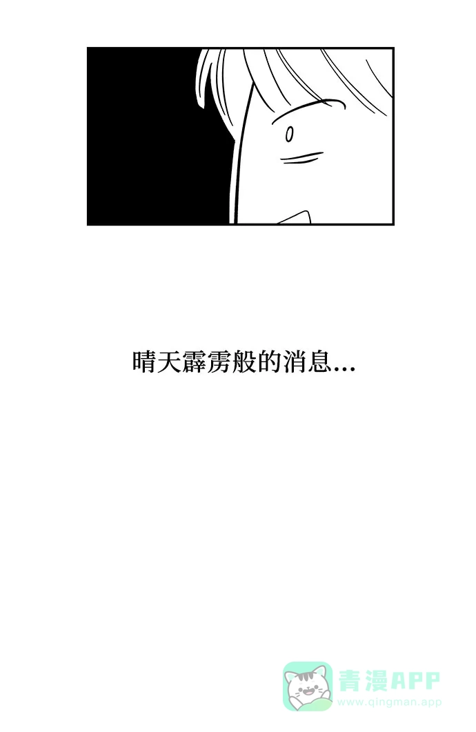 《我的美男未婚夫》序章 第4页