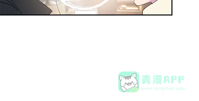 《我的美男未婚夫》第9话 第13页
