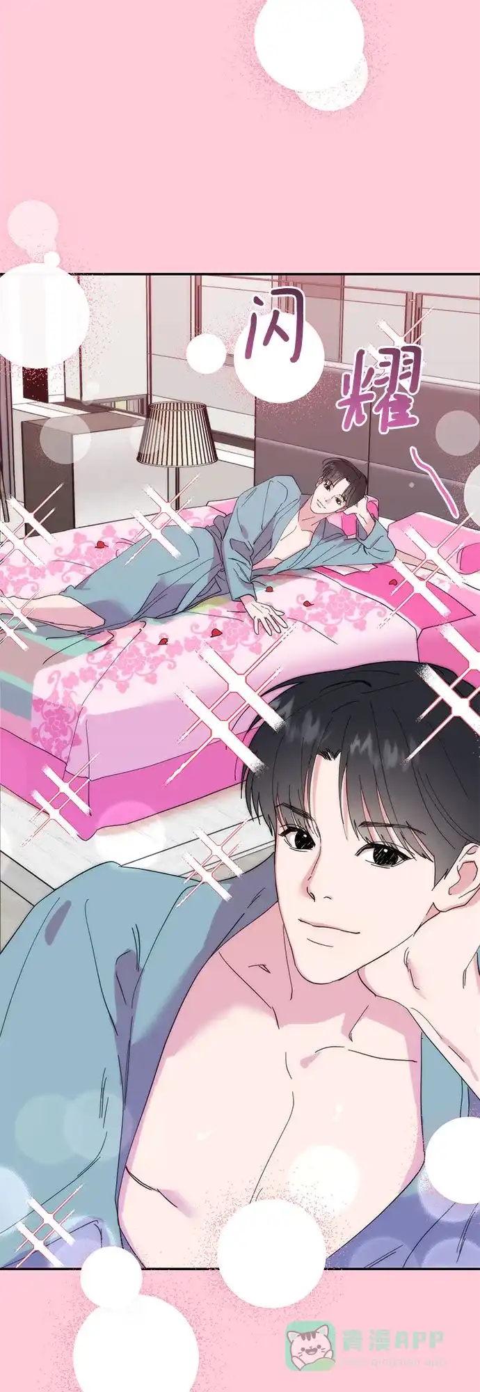 《我的美男未婚夫》第9话 第5页