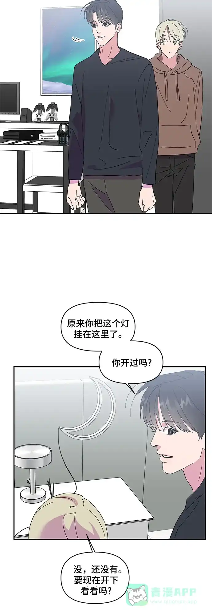 《我的美男未婚夫》第9话 第31页