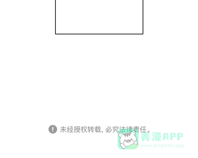 《我的美男未婚夫》第10话 第46页