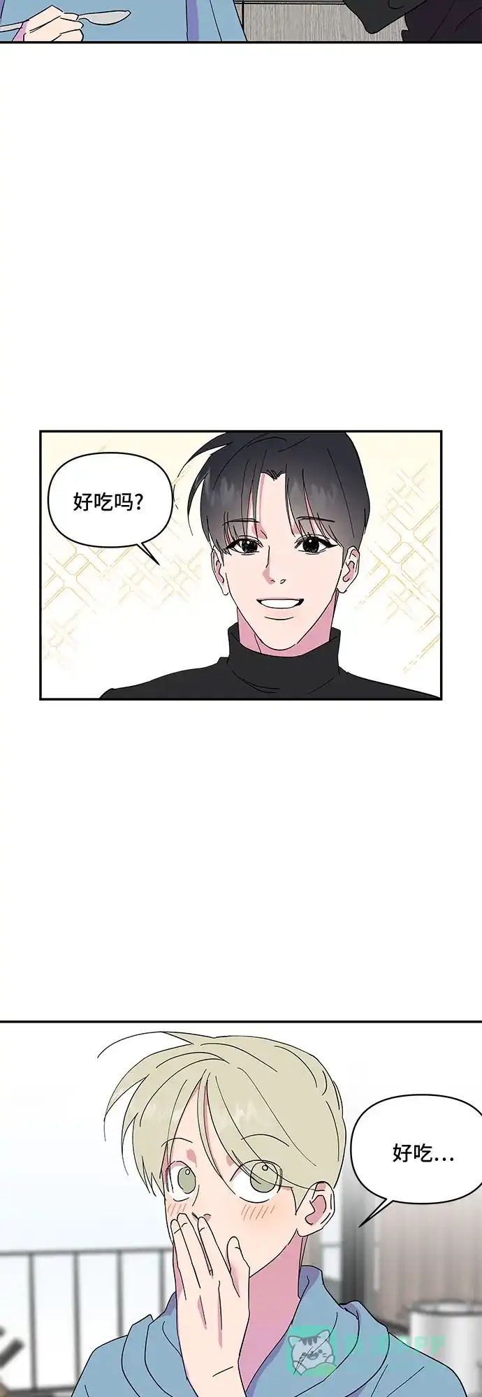 《我的美男未婚夫》第11话 第26页