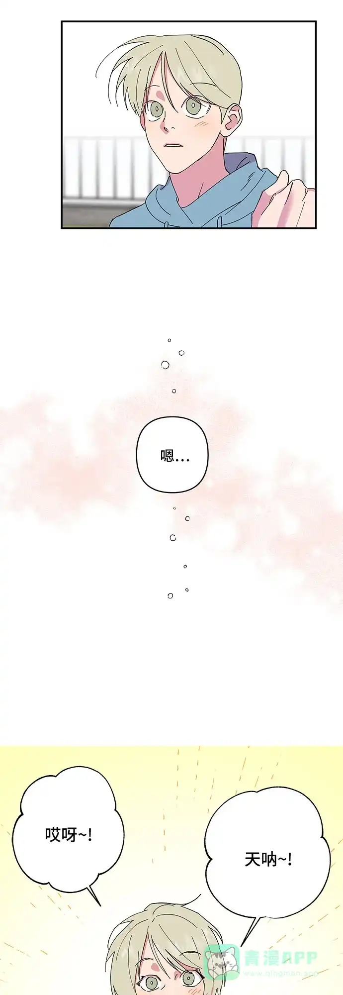 《我的美男未婚夫》第11话 第34页