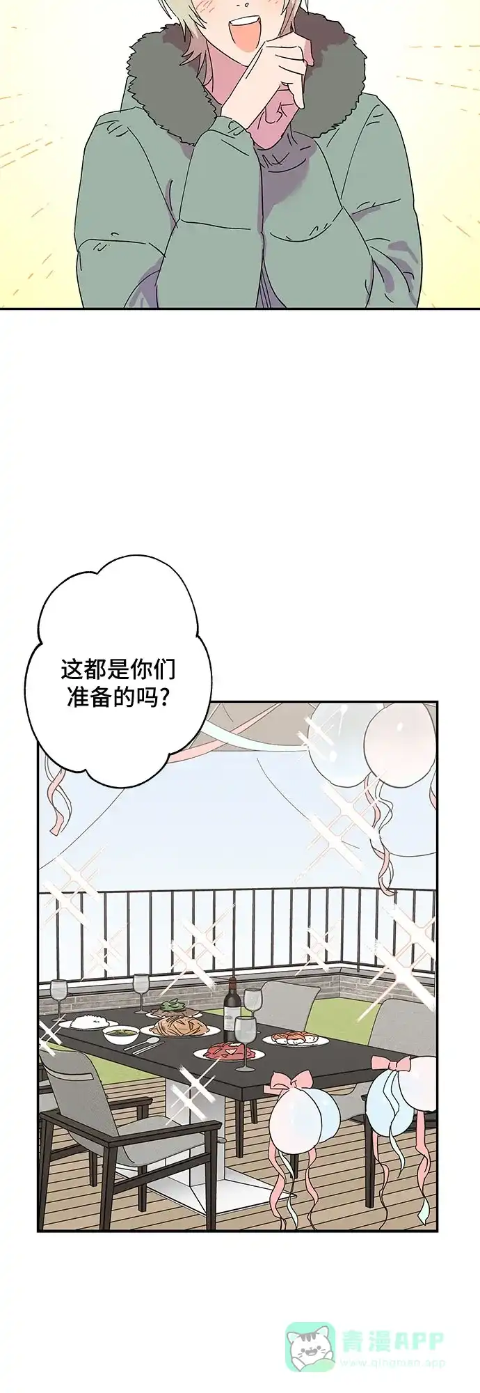 《我的美男未婚夫》第11话 第35页
