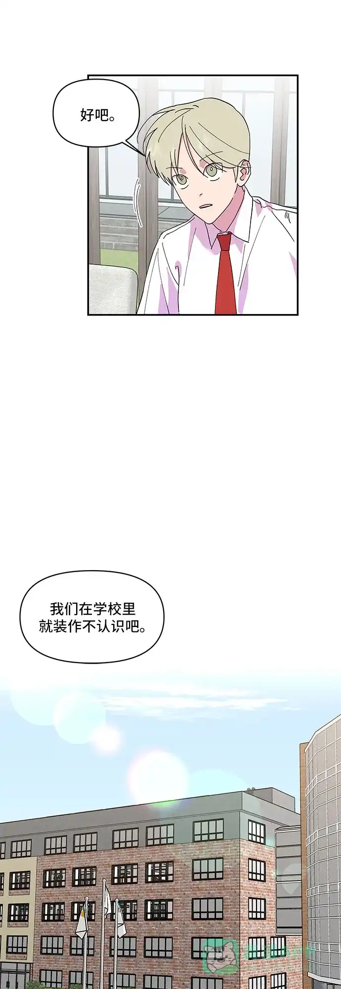 《我的美男未婚夫》第12话 第34页