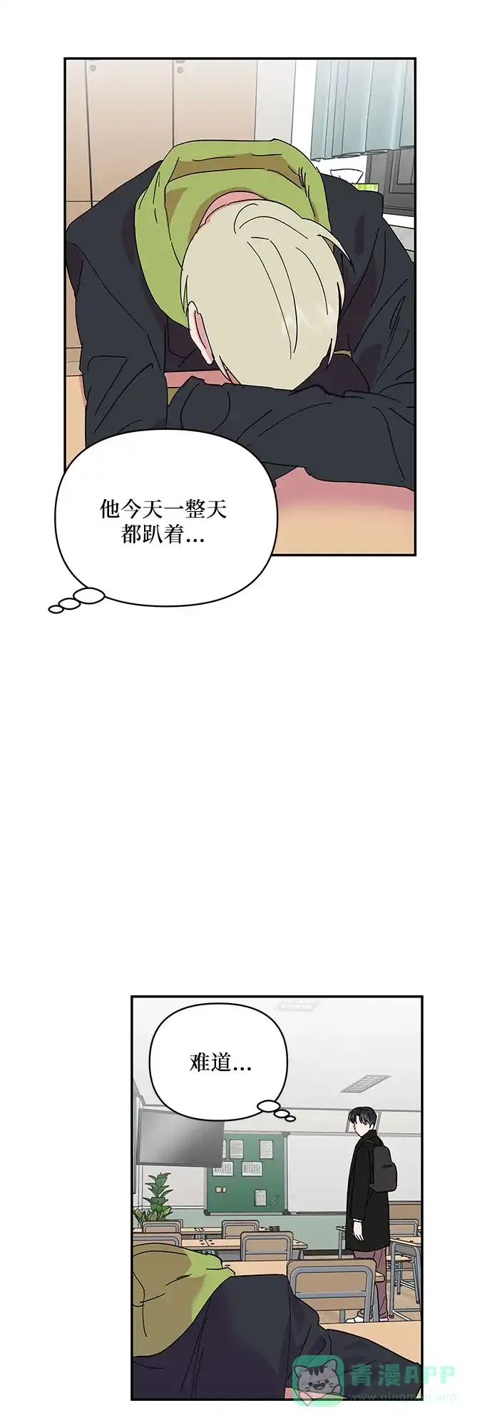 《我的美男未婚夫》第13话 第11页