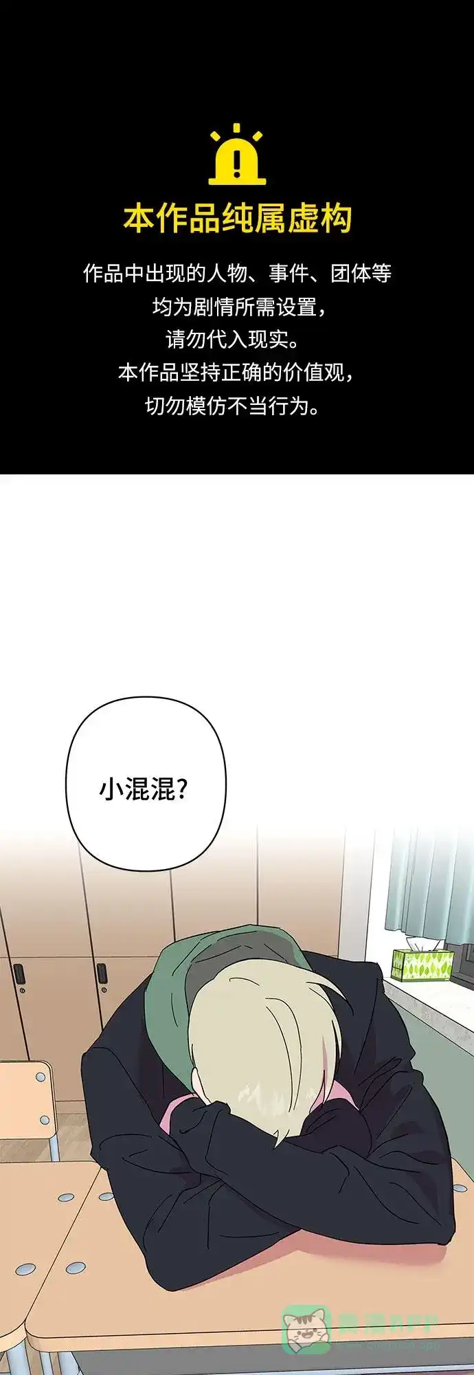 《我的美男未婚夫》第13话 第1页