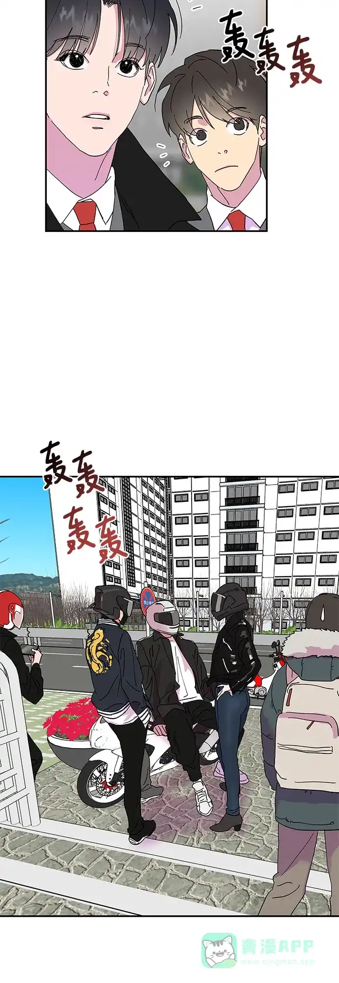 《我的美男未婚夫》第13话 第20页