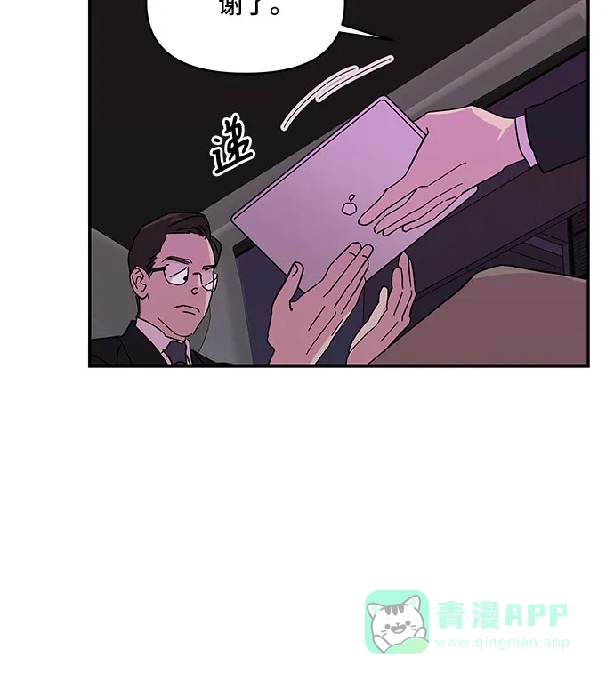 《我的美男未婚夫》第14话 第20页