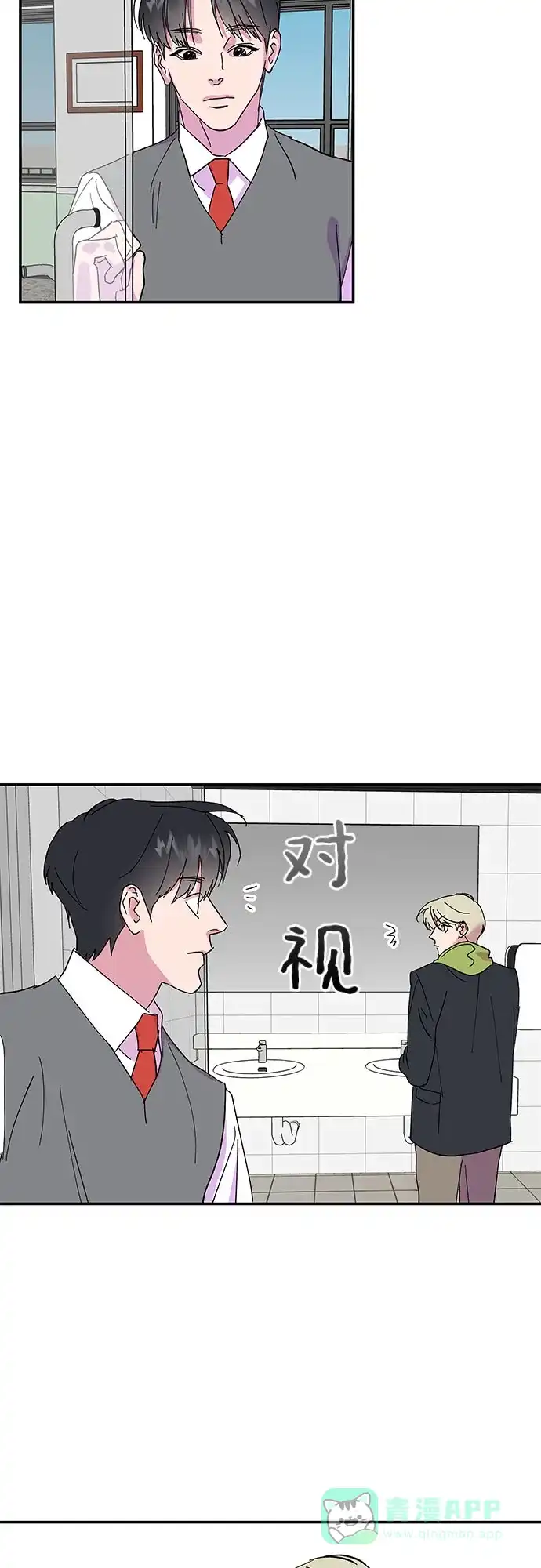 《我的美男未婚夫》第15话 第39页