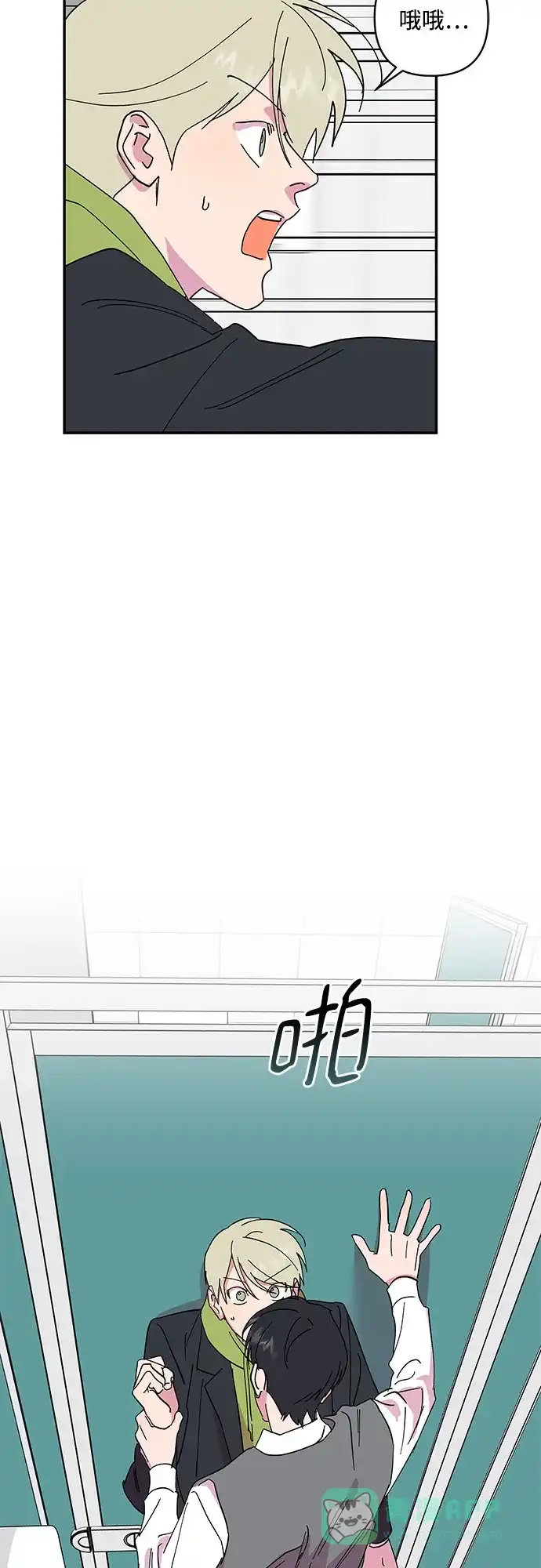 《我的美男未婚夫》第15话 第44页