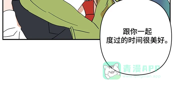 《我的美男未婚夫》第16话 第13页