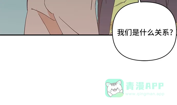 《我的美男未婚夫》第16话 第7页