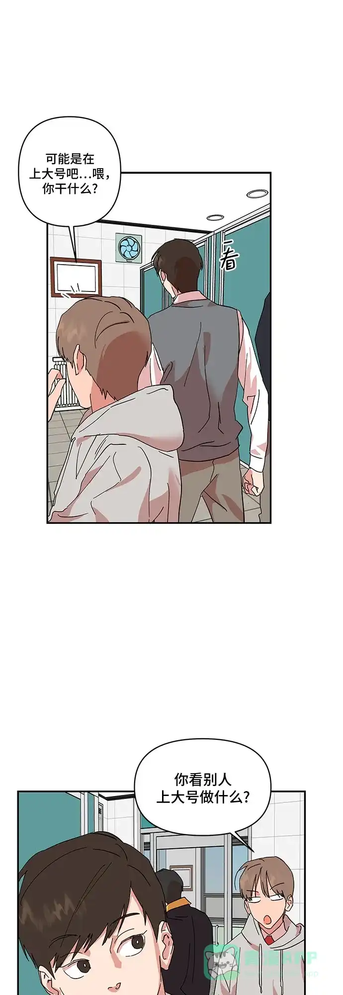《我的美男未婚夫》第16话 第25页