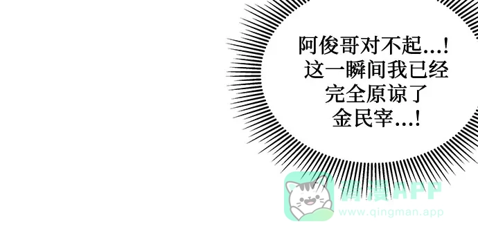 《我的美男未婚夫》第16话 第30页