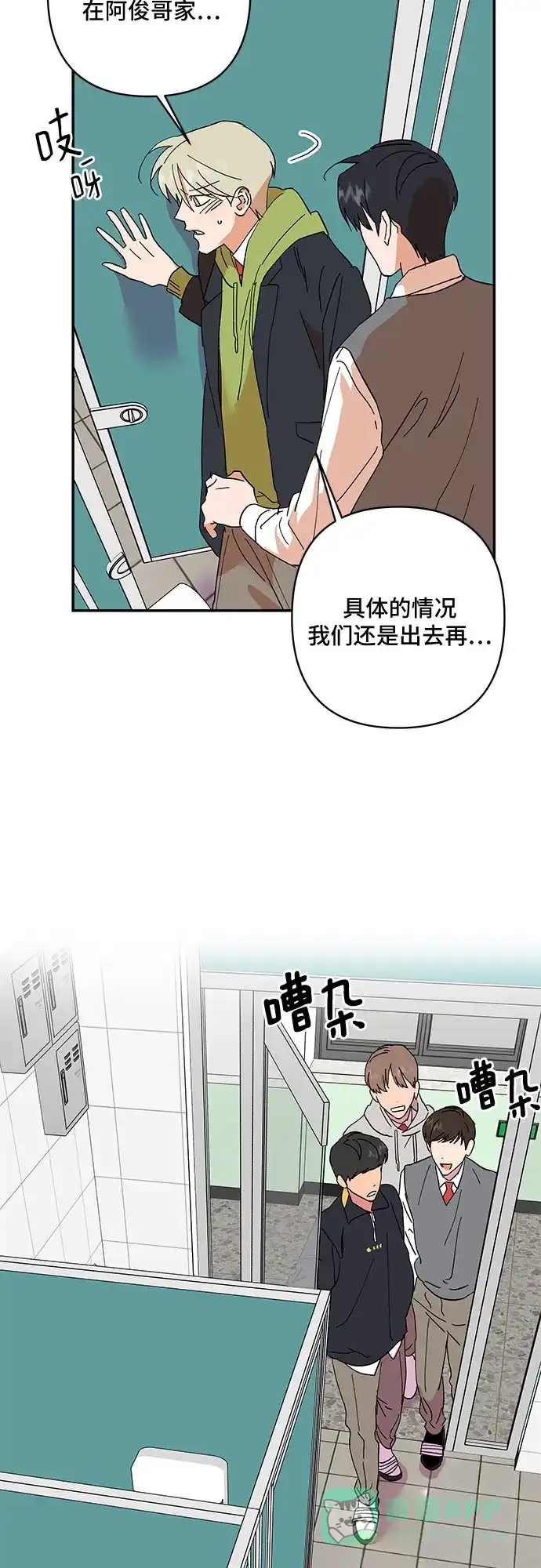 《我的美男未婚夫》第16话 第17页