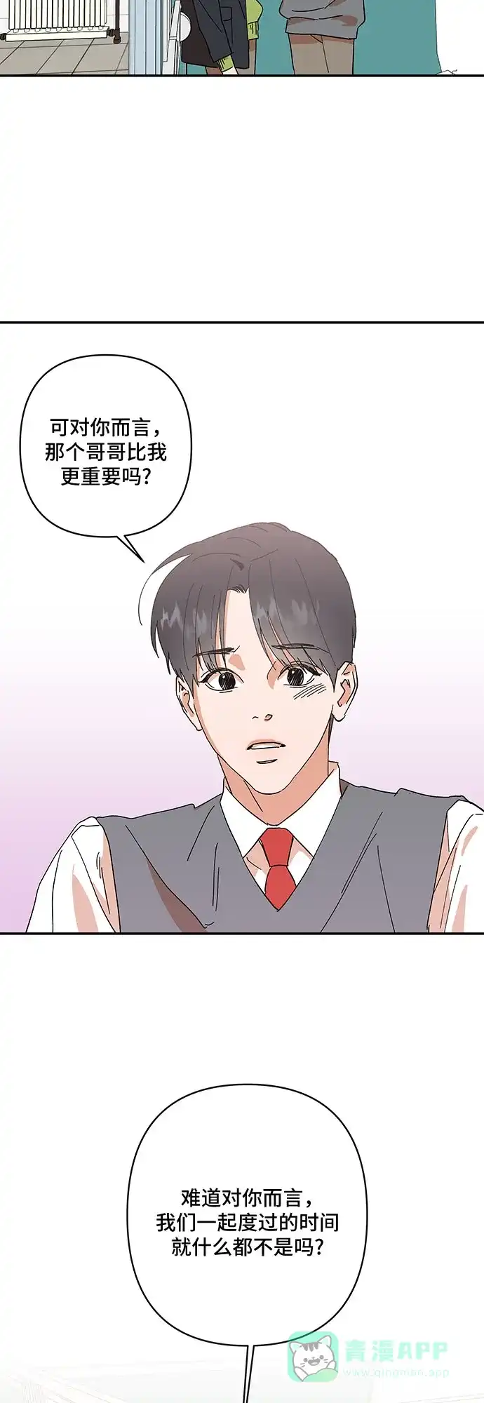 《我的美男未婚夫》第16话 第11页