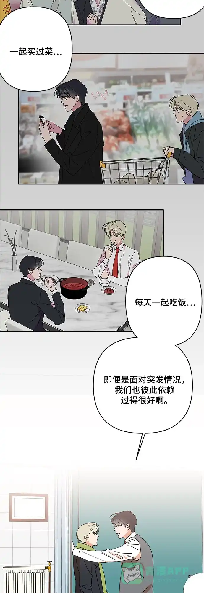 《我的美男未婚夫》第16话 第10页